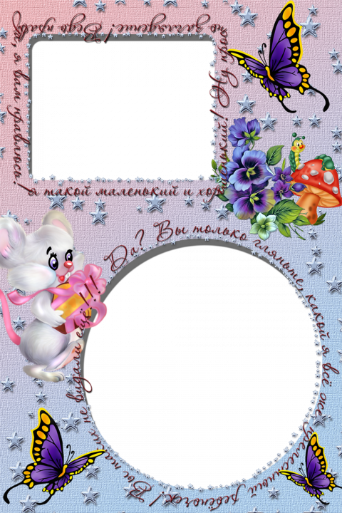 Baby Frame Free PNG Download Full HD