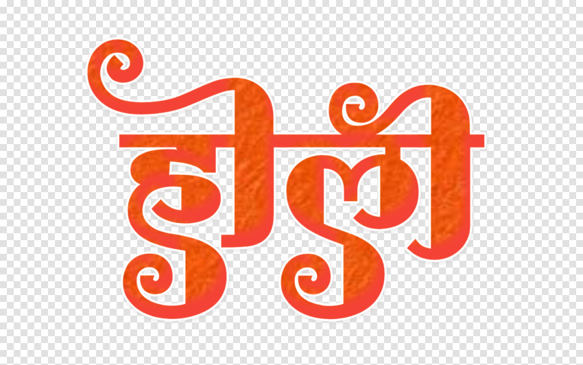 Colorful Holi Hindi Font Text Png Download Free