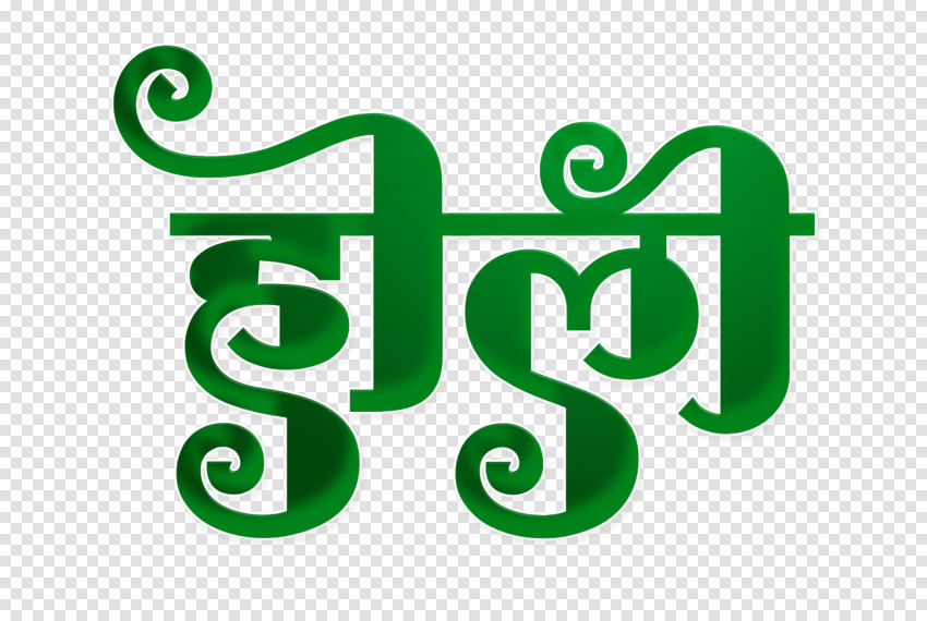 Colorful Holi Hindi Font Text Png Image For Edit