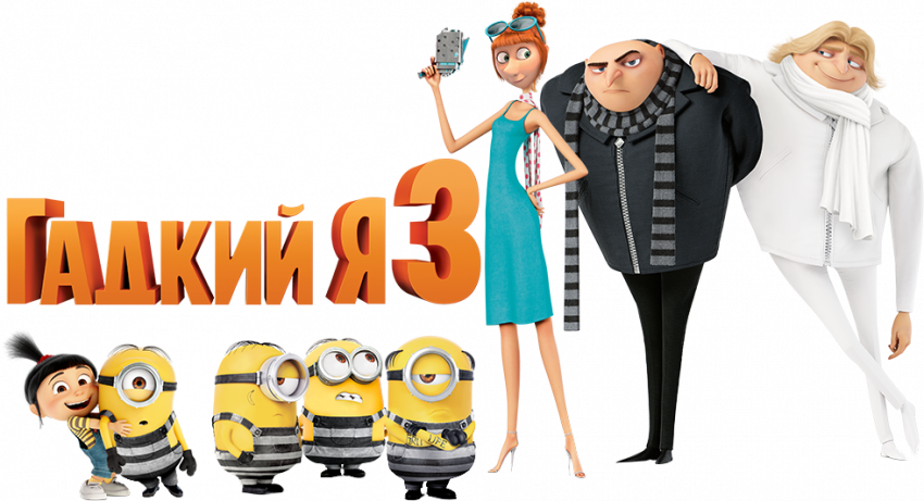 Despicable Me Characters Download Full HD