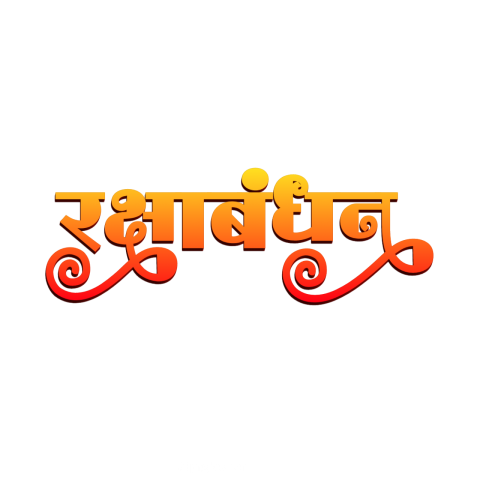 Free Raksha Bandhan Png image download thumbnail