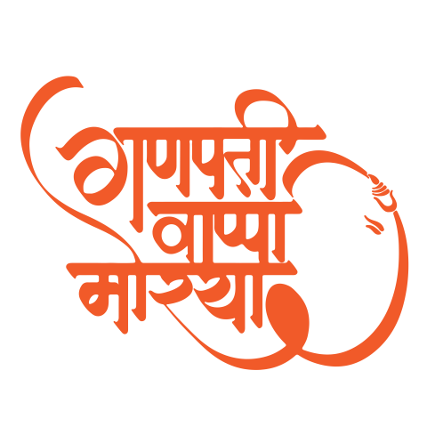 Ganesh Chaturthi Hindi text Png transparent image for Free