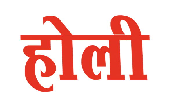 Happy Holi Editing Text PNG Hindi Transparent 7