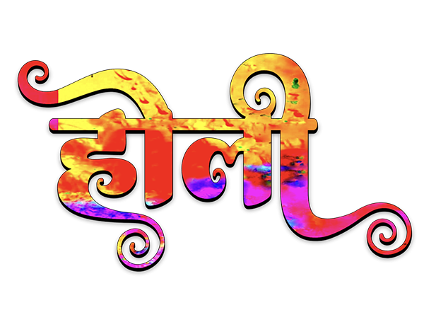 Happy Holi Editing Text PNG Hindi Transparent Free