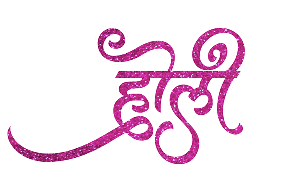Happy Holi Editing Text PNG Hindi Transparent New HD