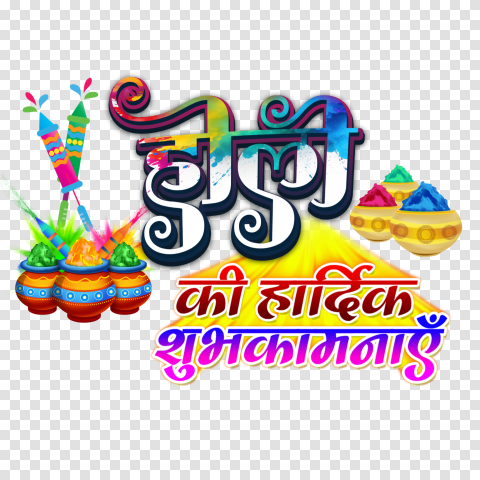 Happy Holi Hindi Designing Png Image Thumbnail