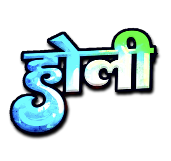 Happy Holi Hindi Text PNG Images Download Free HD
