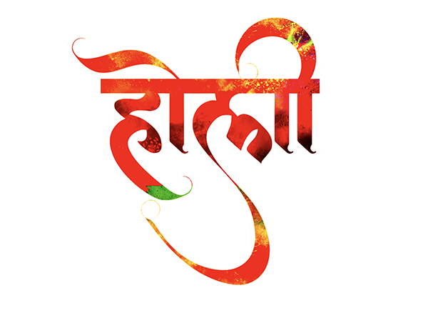 Happy Holi Hindi Text PNG Images Download Free