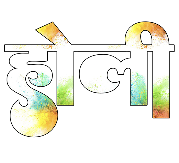 Happy Holi Hindi Text PNG Images Download Full HD