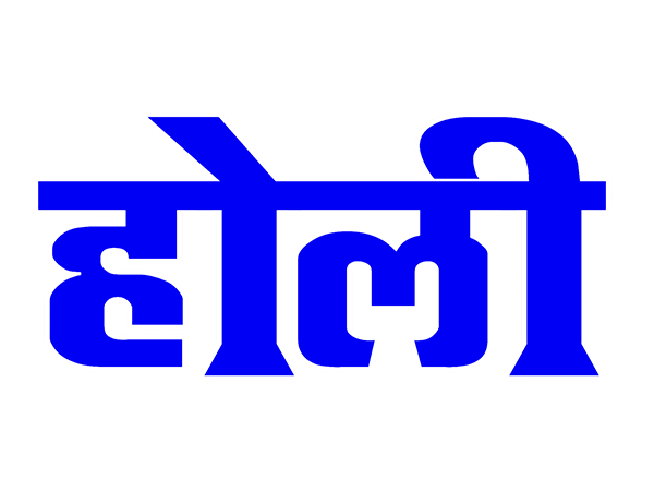 Happy Holi Hindi Text PNG Images Download Pic