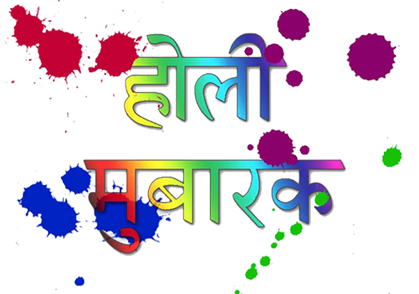 Happy Holi Text High Quality PNG Transparent  New