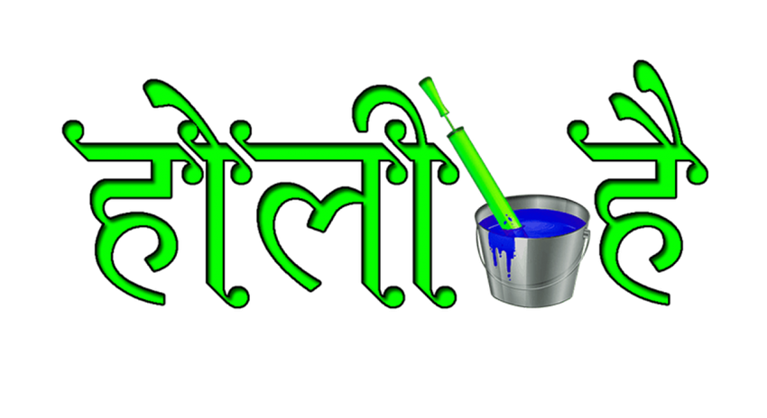 Happy Holi Text PNG In Hindi HD