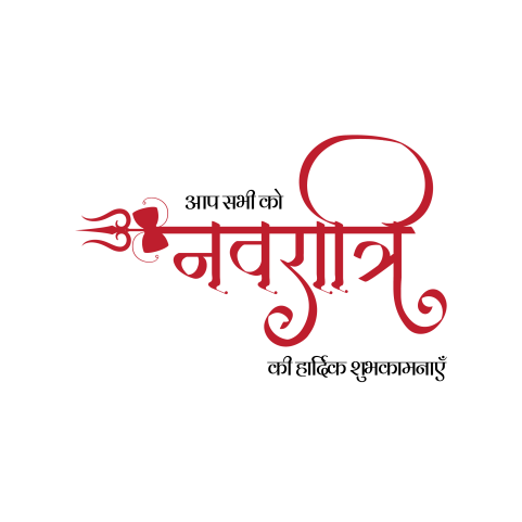 Happy navratri Hindi Text Png Images