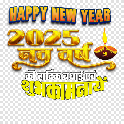 Happy New Year 2025 Nav Varsh Text Free Png Hd