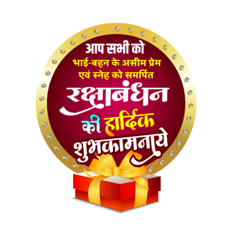 Happy Raksha Bandhan hindi Png images Clipart