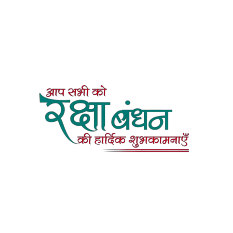 Happy Raksha Bandhan Hindi Text PNG Image