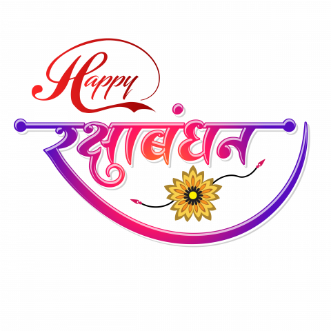 Happy Raksha Bandhan Hindi Text PNG Images