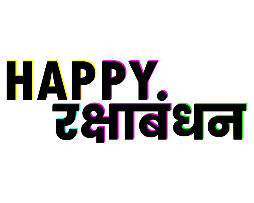 HAppy Raksha Bandhan Hindi Text Png Vector Icon, transparent Background for free