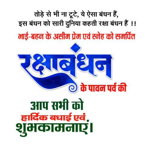 Happy Raksha Bandhan Png images Clipart Free Stock