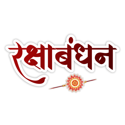 Happy Raksha Bandhan Png transparent images download thumbnail