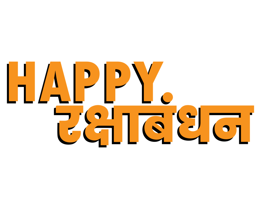 Happy Raksha Bandhan Typography Silhouette Vector Clipart Png transparent