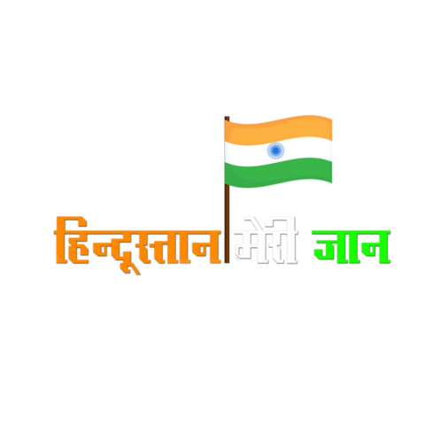 hindustan meri jaan text png