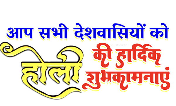 Holi CB Photo Editing Text PNG Download Free
