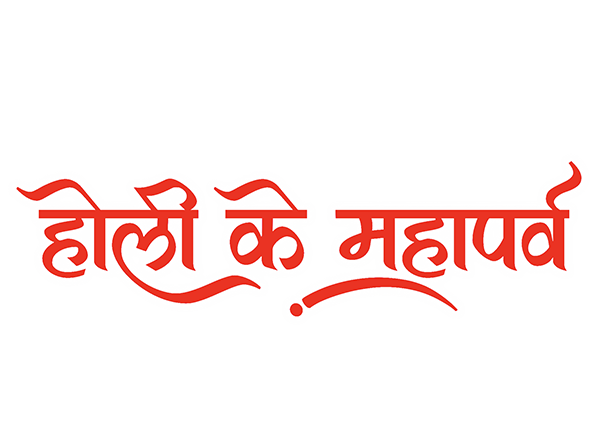 Holi CB Photo Editing Text PNG Download Full HD