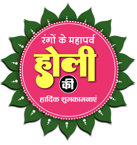 Holi CB Photo Editing Text PNG Download Pic