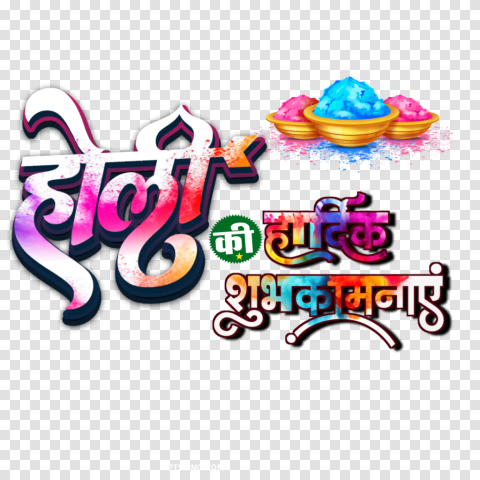 Holi Ki Hardik Subhkamna Coloful Hindi Font Png
