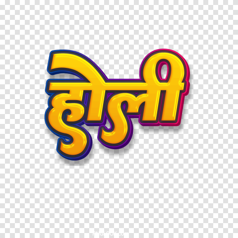 Holi Stylist Hindi Font Text Png Image Download