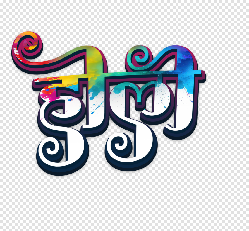 Holi Text Png HD Clipart For CB Editing Free