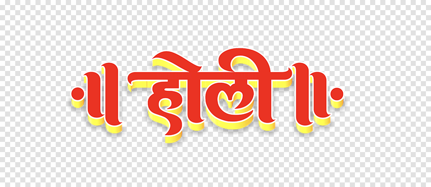 Holi Text Png Image Download