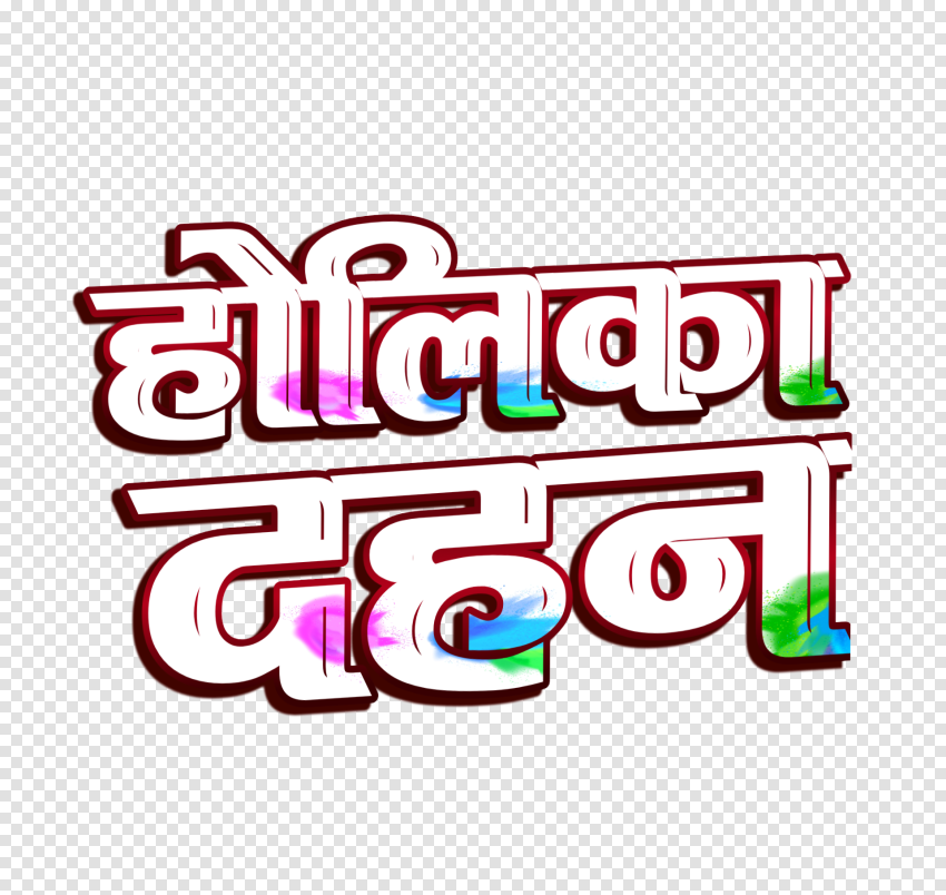Holika Dahan Text Png Thumbnail