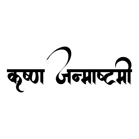 Krishna Janmashtami png download hd transparent background