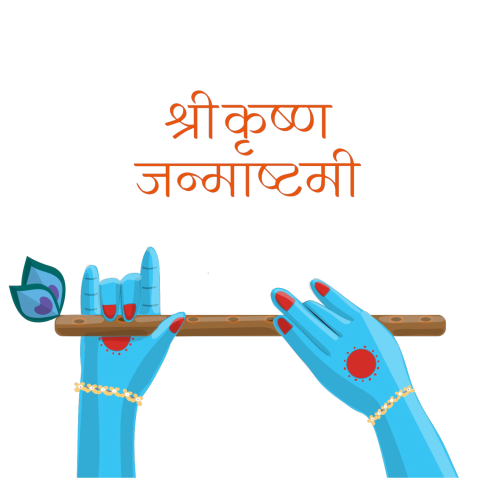 Krishna Janmashtami png image transparent Background