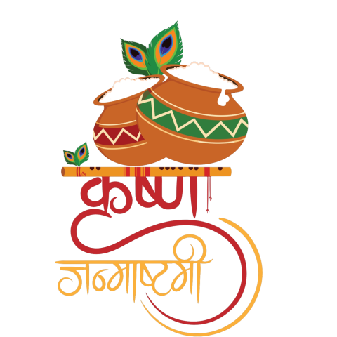 Krishna janmashtami text png for free Download