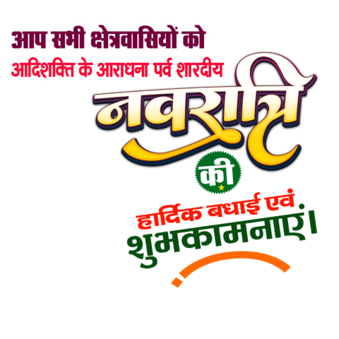 Navratri ki hardik shubhkamnaen PNG text