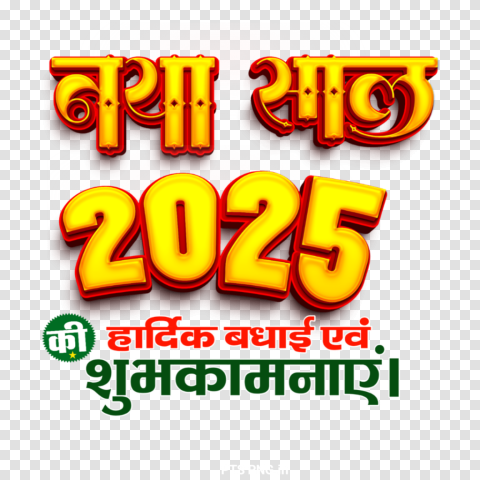 Naya Sal 2025 Png Text Images Download Thumbnail