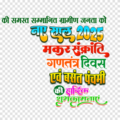 New Year Hd Stylish Font Hd Png Download