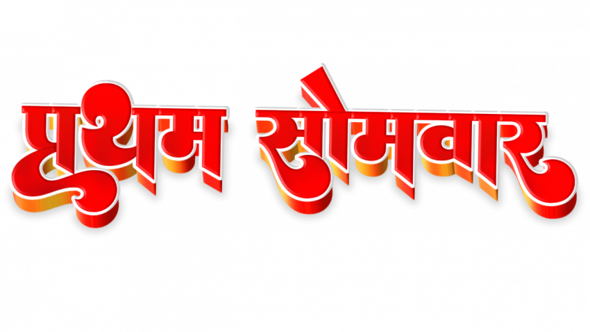 pahli somari text png images