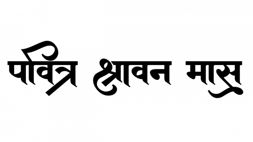 pavitra shravan mass png images