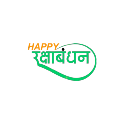 Photoshop Happy Raksha Bandhan Text Png With Transparent Background