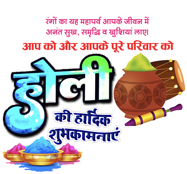 Picsart Happy Holi Hindi Text PNG Transparent Full HD Free