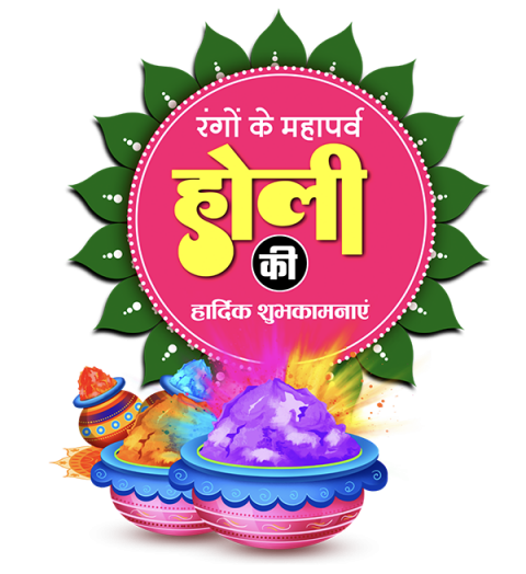 Picsart Happy Holi Hindi Text PNG Transparent  Full HD