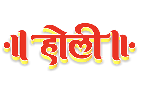 Picsart Happy Holi Hindi Text PNG Transparent Images