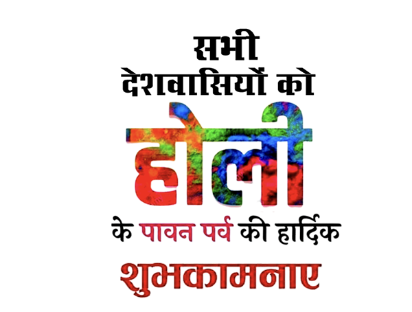 Picsart Happy Holi Hindi Text PNG Transparent