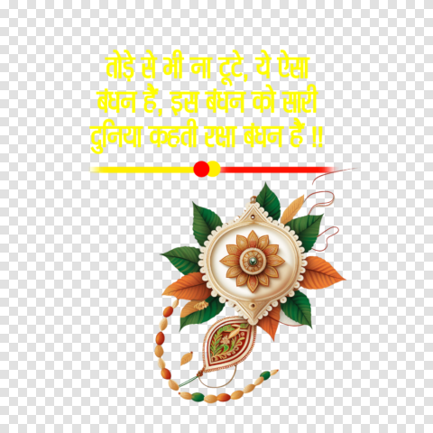 Rakhi png image download thumbnail For Rakshabandhan