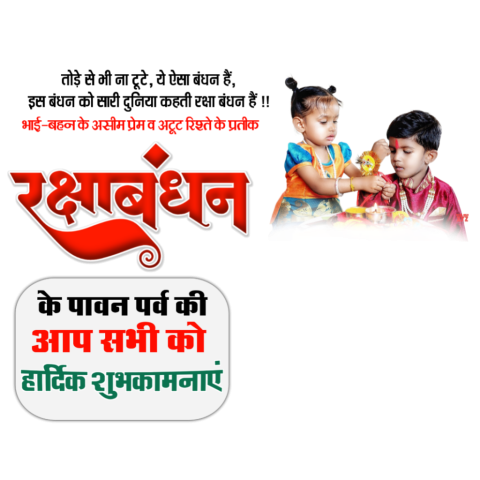 Raksha Bandhan banner editing Png transparent images thumbnail