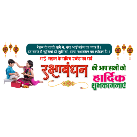Raksha Bandhan group bannar editing text Png images free transparent Stock